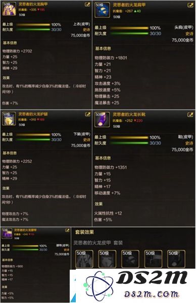 dnf手游50级皮甲选哪个好