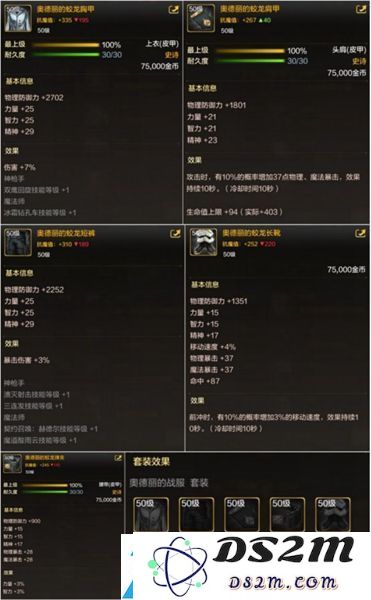 dnf手游50级皮甲选哪个好