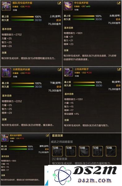 dnf手游50级皮甲选哪个好