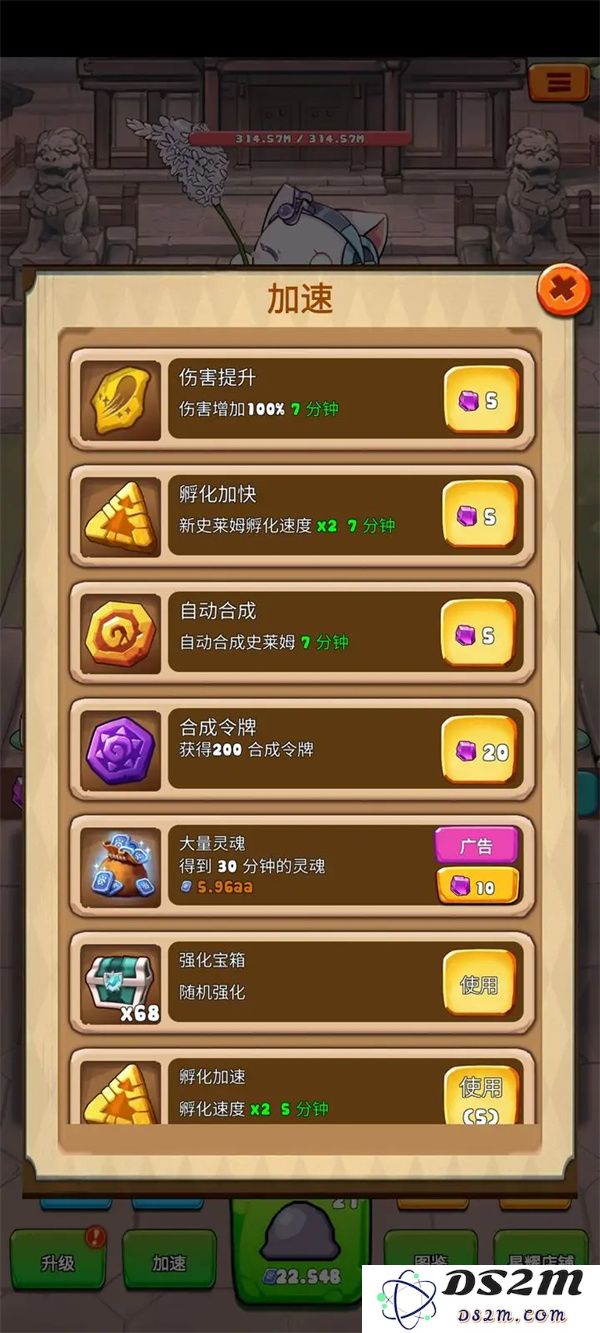 史莱姆很嚣张前期快速推进方法攻略