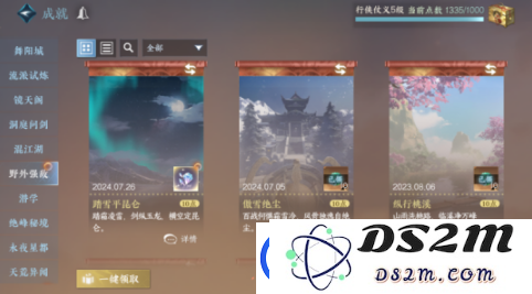 逆水寒手游晚墨海骐怎么获得