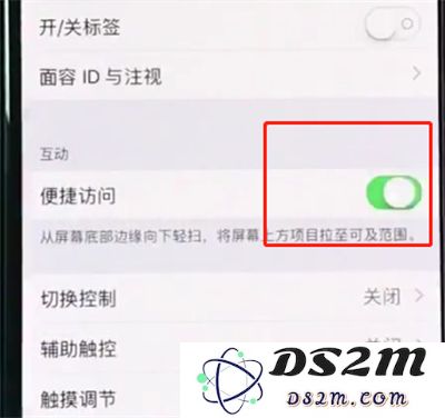 iPhone XR手机如何开启半屏模式？