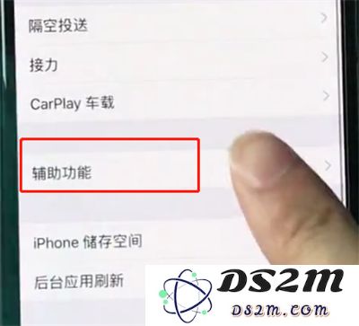 iPhone XR手机如何开启半屏模式？