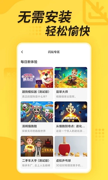 奇葩游app v4.6.6 安卓版 2