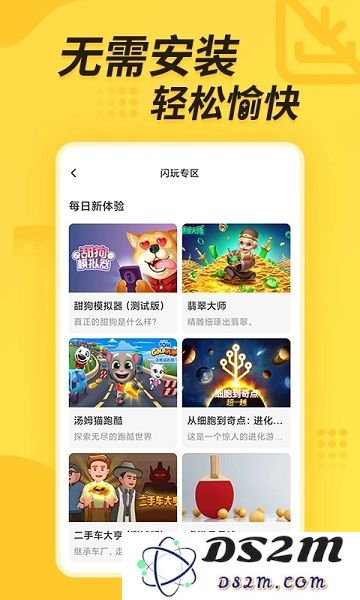 奇葩游戏盒子下载