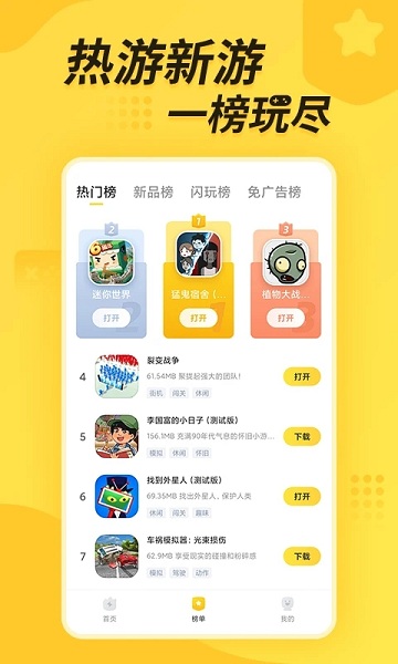 奇葩游app v4.6.6 安卓版 1