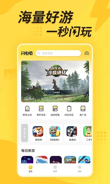 奇葩游app v4.6.6 安卓版 0