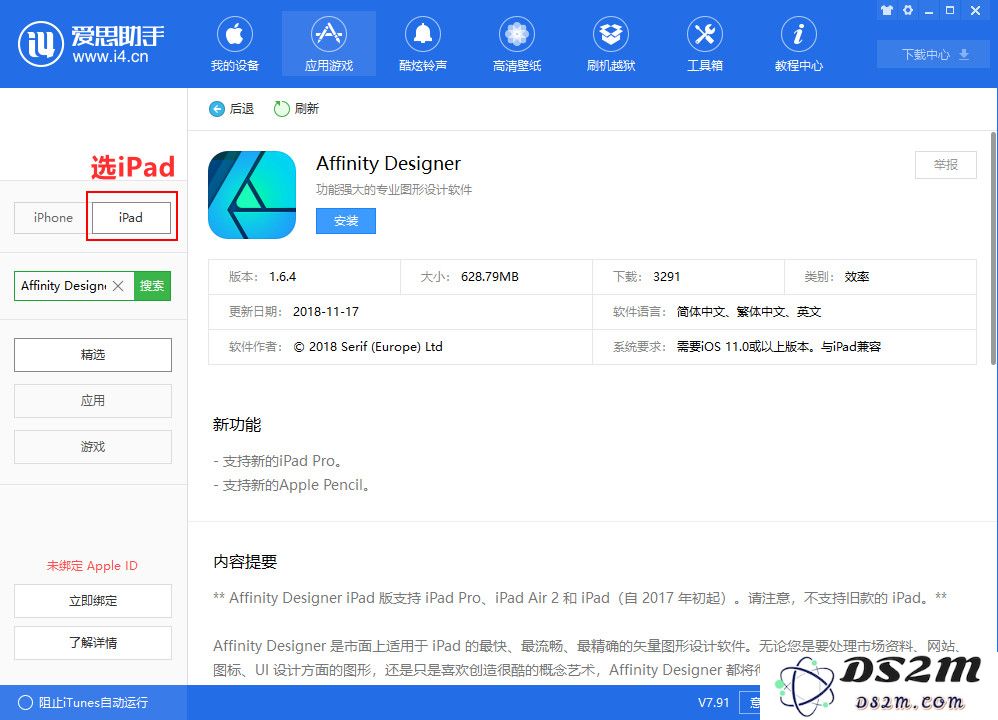 iPad 应用推荐：不可错过的设计师绘图工具与软件合集
