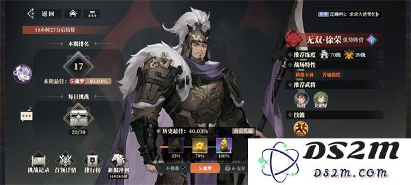 三国志幻想大陆2枭之歌无双徐荣最佳阵容搭配与玩法解析