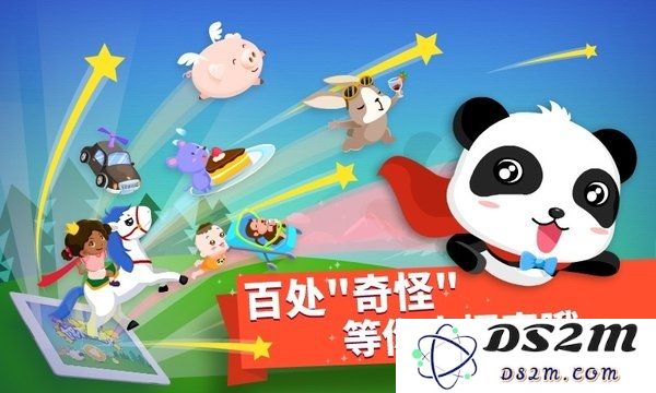 猜猜哪不对游戏下载