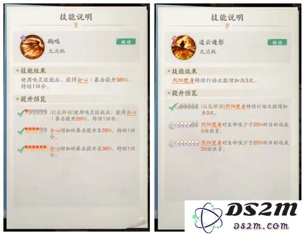 踏风行暴击流玩法及器灵选择分享