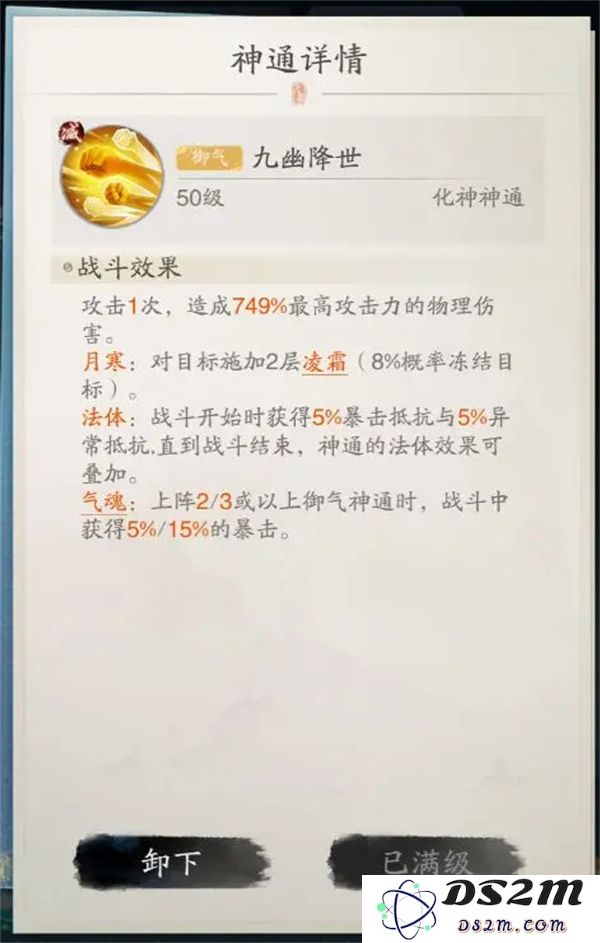踏风行暴击流玩法及器灵选择分享