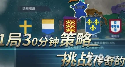震撼扩展包登场战略帝国崛起