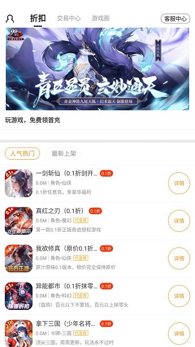 0.1折福利手游平台 v1.0.3 安卓版 2