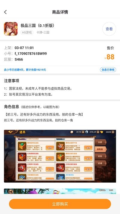 0.1折福利手游平台 v1.0.3 安卓版 0