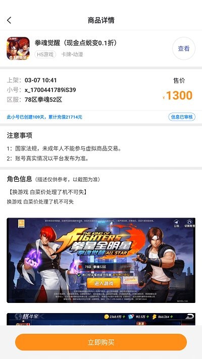0.1折福利手游平台 v1.0.3 安卓版 3