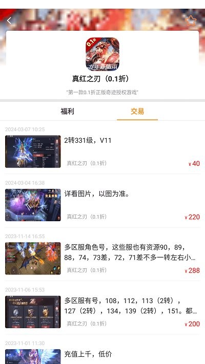 0.1折福利手游平台 v1.0.3 安卓版 1