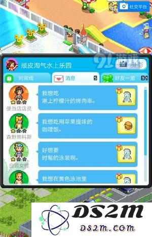 夏日水上乐园物语客人心愿怎么达成？无法满足客人要求怎么办？