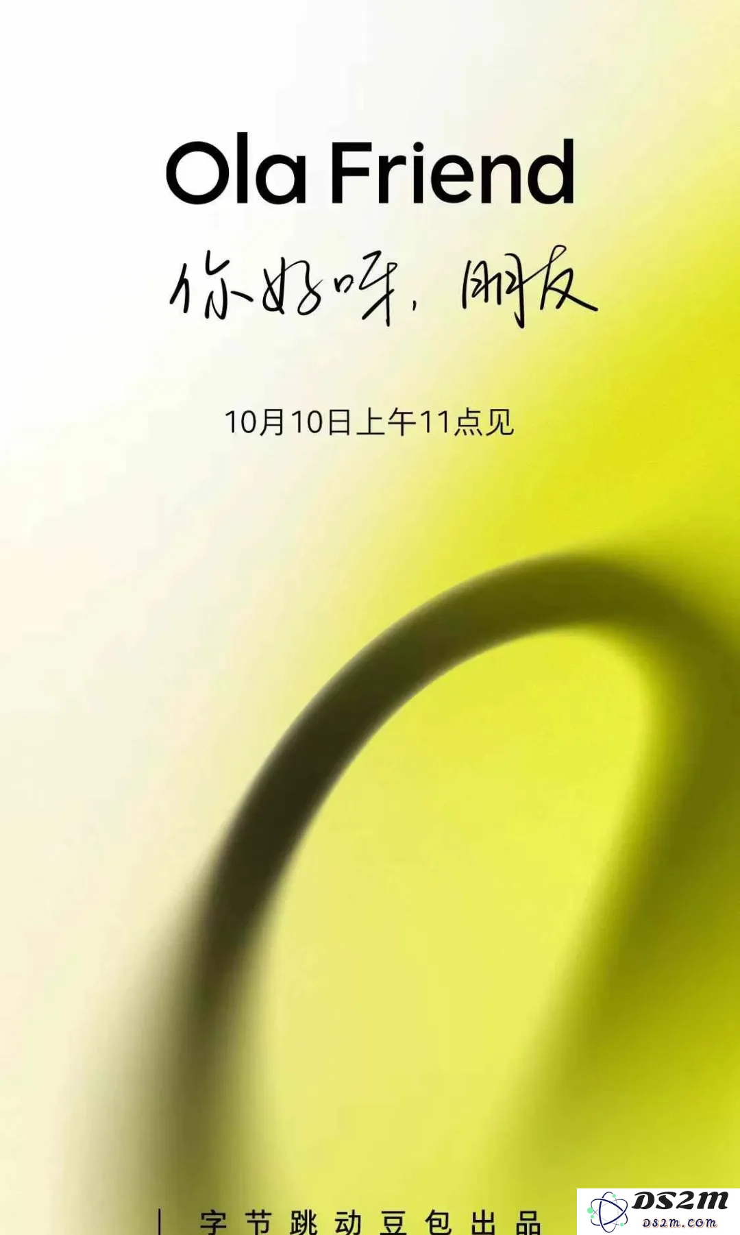 速递丨字节科技即将推出首款AI硬件，Oladance新型AI耳机上市在即，豆包与耳机组合能否与Meta的Ray-Ban实现相似成功？