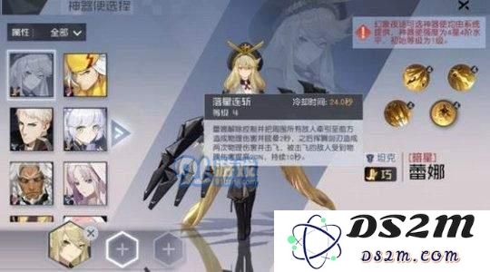 永远的7日之都蕾娜技能