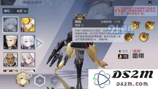 永远的7日之都蕾娜技能