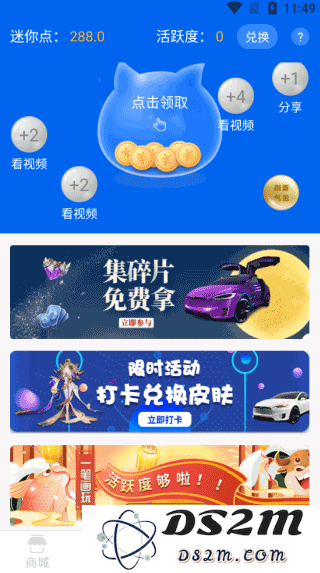 迷你之家怎么兑换皮肤教程