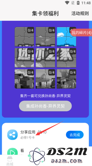迷你之家怎么兑换皮肤教程
