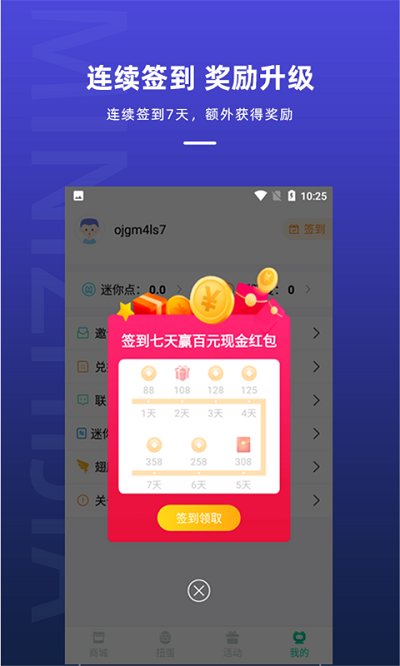 迷你之家免费领皮肤最新版 v1.7.4 安卓版 0