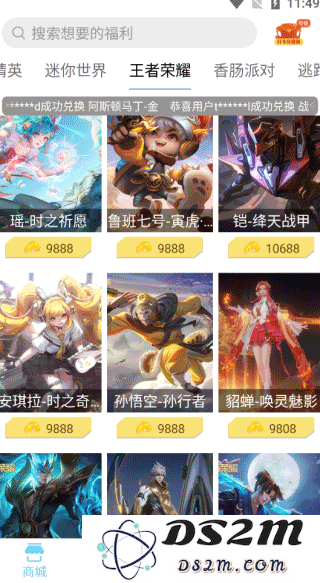 迷你之家怎么兑换皮肤教程
