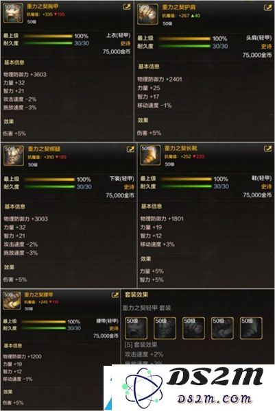 dnf手游50级轻甲选哪个好