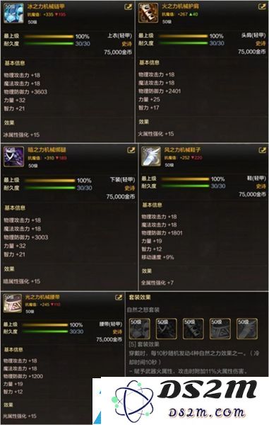 dnf手游50级轻甲选哪个好