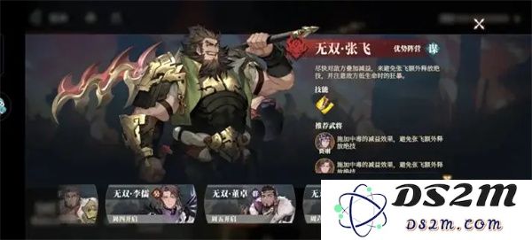 三国志幻想大陆2枭之歌战斗策略推荐：全面解析无双张飞阵容搭配与实战技巧
