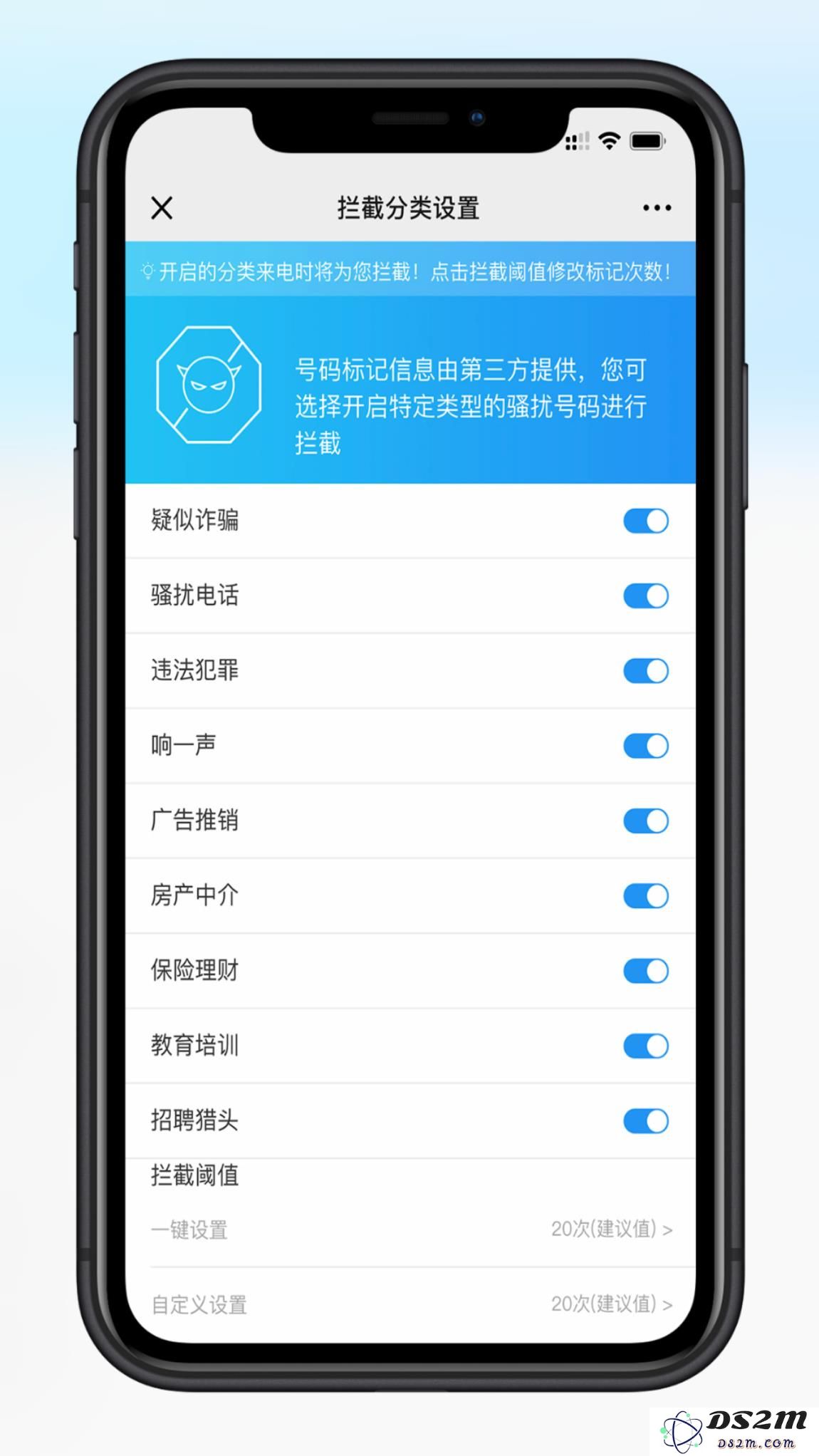 中国移动上线防骚扰业务，附使用方法