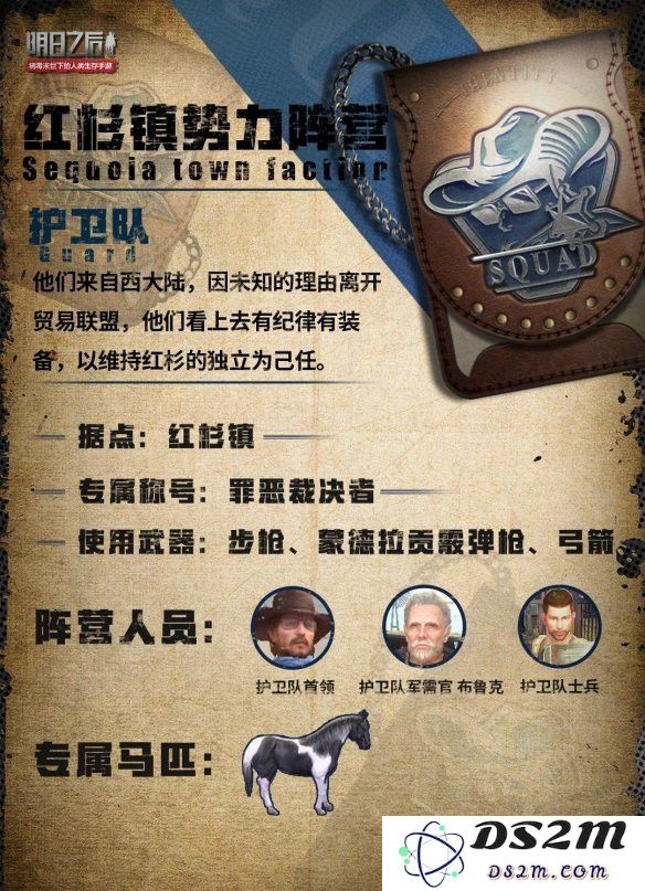 明日之后战勋获取技巧揭秘_红杉镇战勋四大获取方法全解析