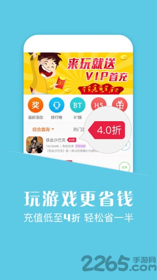 乐手游戏助手app v1.1.5 安卓版 1