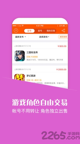 乐手游戏助手app v1.1.5 安卓版 0