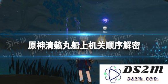 关于原神清籁丸附近的指针功能解析与使用技巧分享