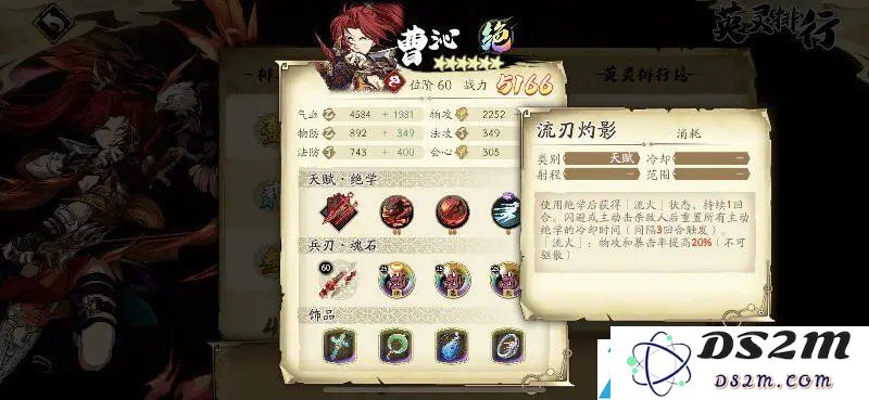 天地劫幽城再临山河志角色碎片派遣优先度攻略