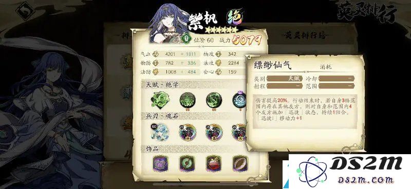 天地劫幽城再临山河志角色碎片派遣优先度攻略