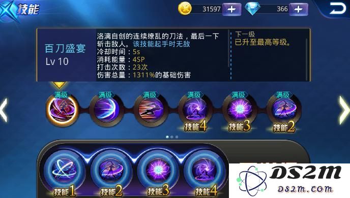 《天天炫斗》洛漓技能全面介绍 洛漓技能解析
