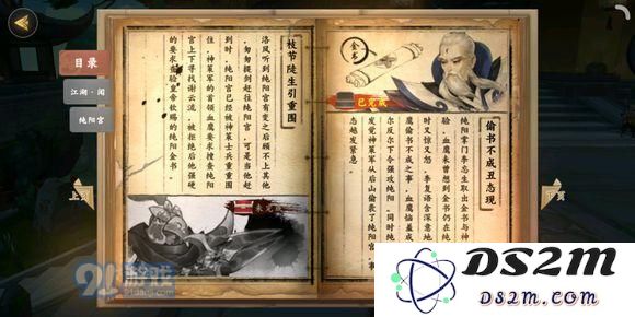 剑网3指尖江湖能交易吗 剑网3指尖江湖玩家交易方法介绍