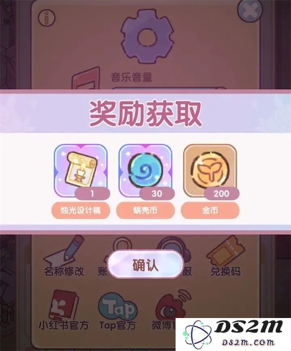 我的休闲时光最新兑换码分享