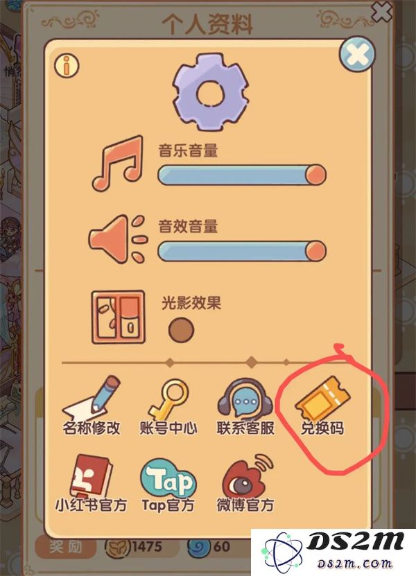 我的休闲时光最新兑换码分享