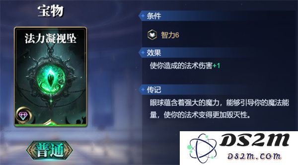 诸神竞技场苏尔特尔卡组搭配攻略分享