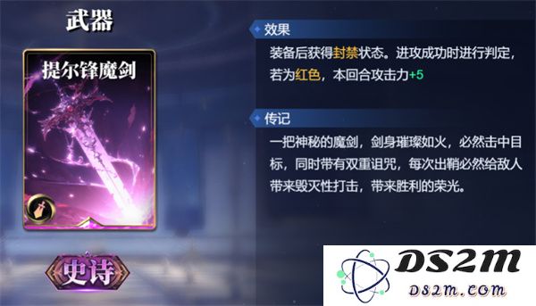 诸神竞技场苏尔特尔卡组搭配攻略分享