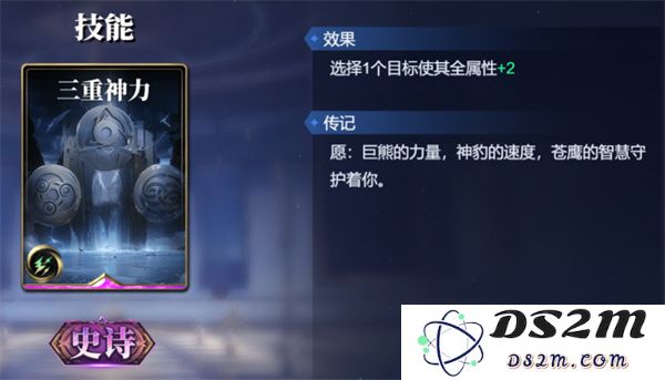 诸神竞技场苏尔特尔卡组搭配攻略分享