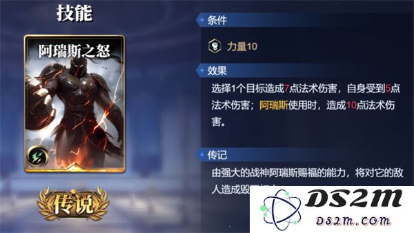 诸神竞技场苏尔特尔卡组搭配攻略分享