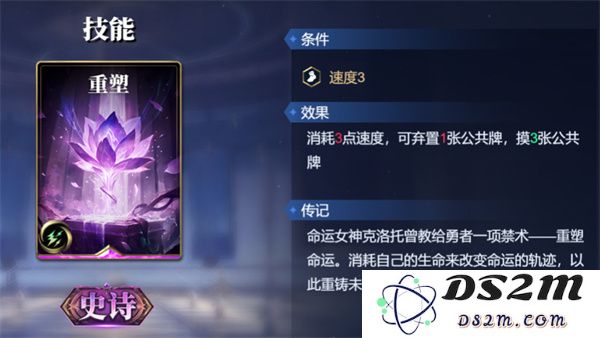 诸神竞技场苏尔特尔卡组搭配攻略分享