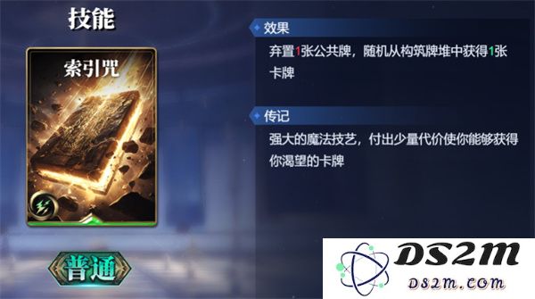 诸神竞技场苏尔特尔卡组搭配攻略分享