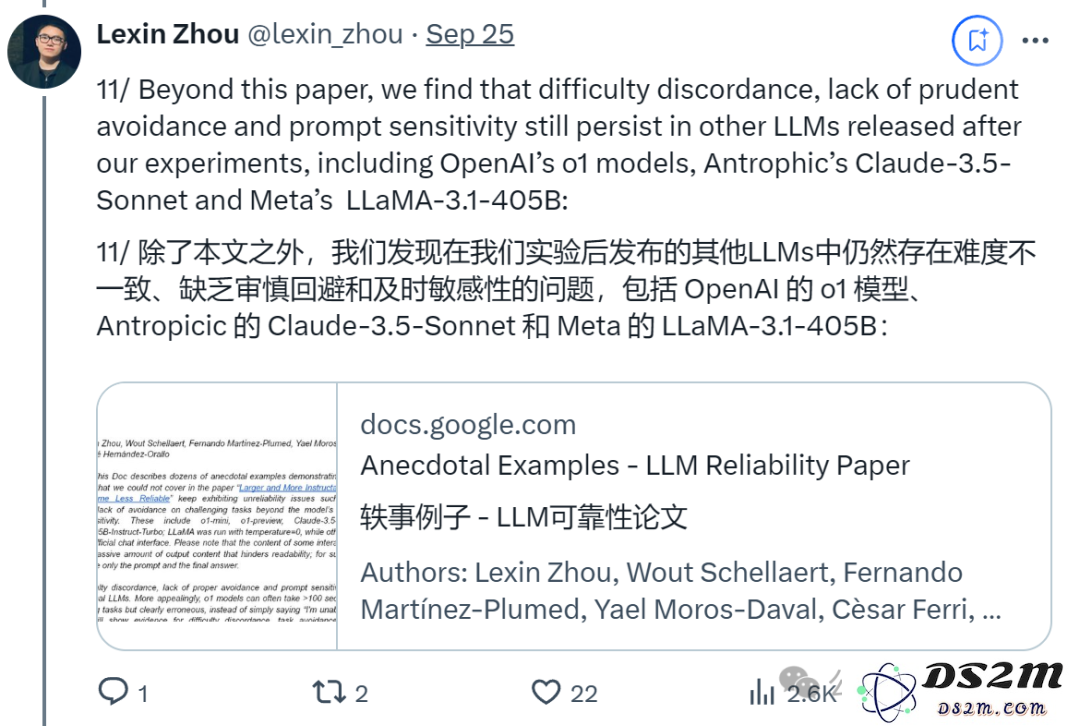 00后国人论文登Nature，大模型对人类可靠性降低